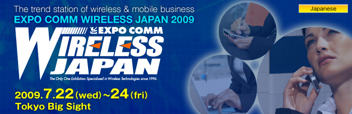EXPO COMM WIRERESS JAPAN 2009
