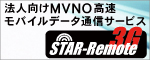 STAR Remote 3G