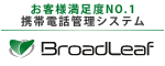 BroadLeaf