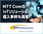 NTT Com